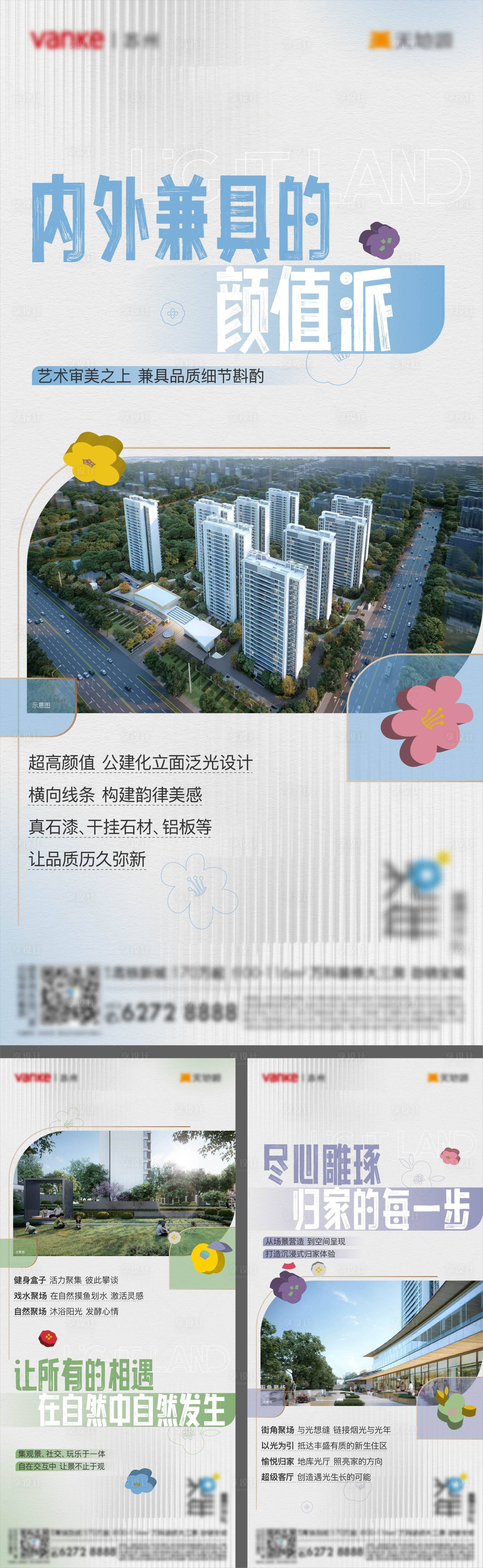 源文件下载【享设计】搜索编号：10770019693224544【社区价值系列海报】