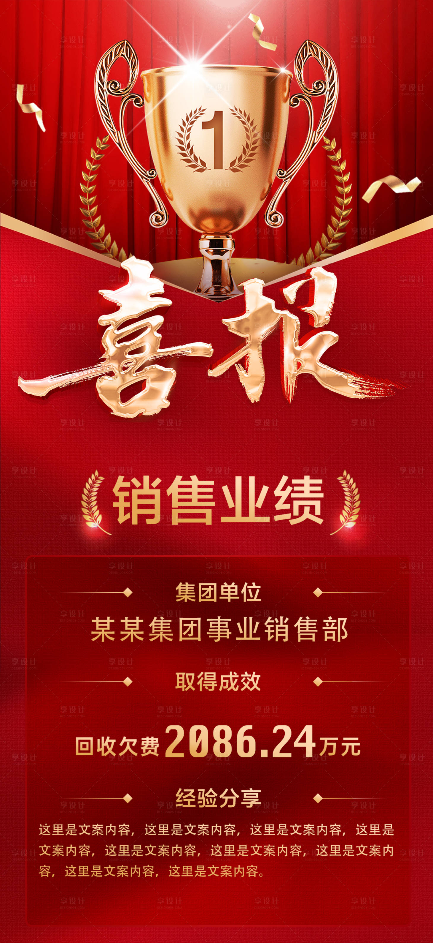 源文件下載【享設計】搜索編號：72850019738654872【金融證券喜報紅金海報】
