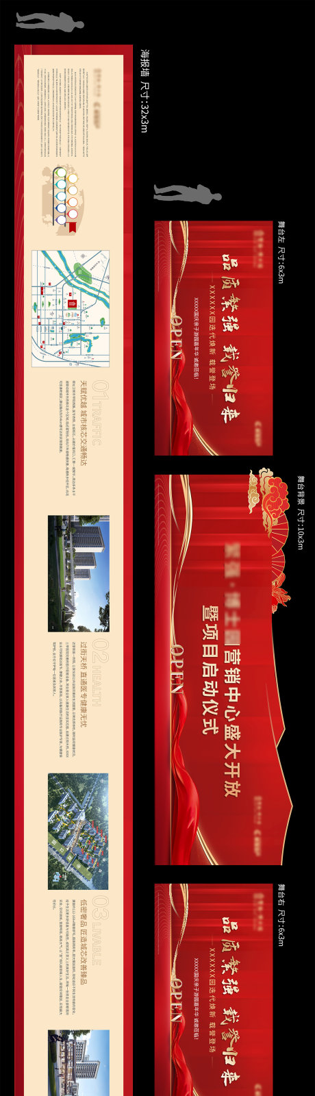 源文件下载【享设计】搜索编号：30450019842915003【开放活动物料】