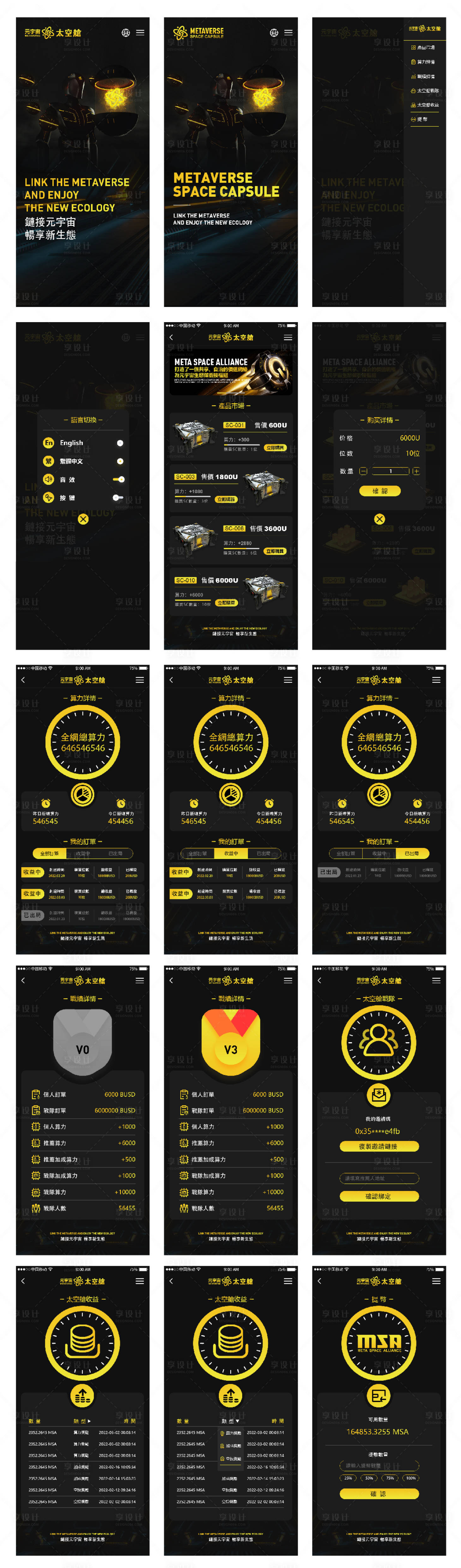 源文件下载【元宇宙UI界面】编号：80180019843436850