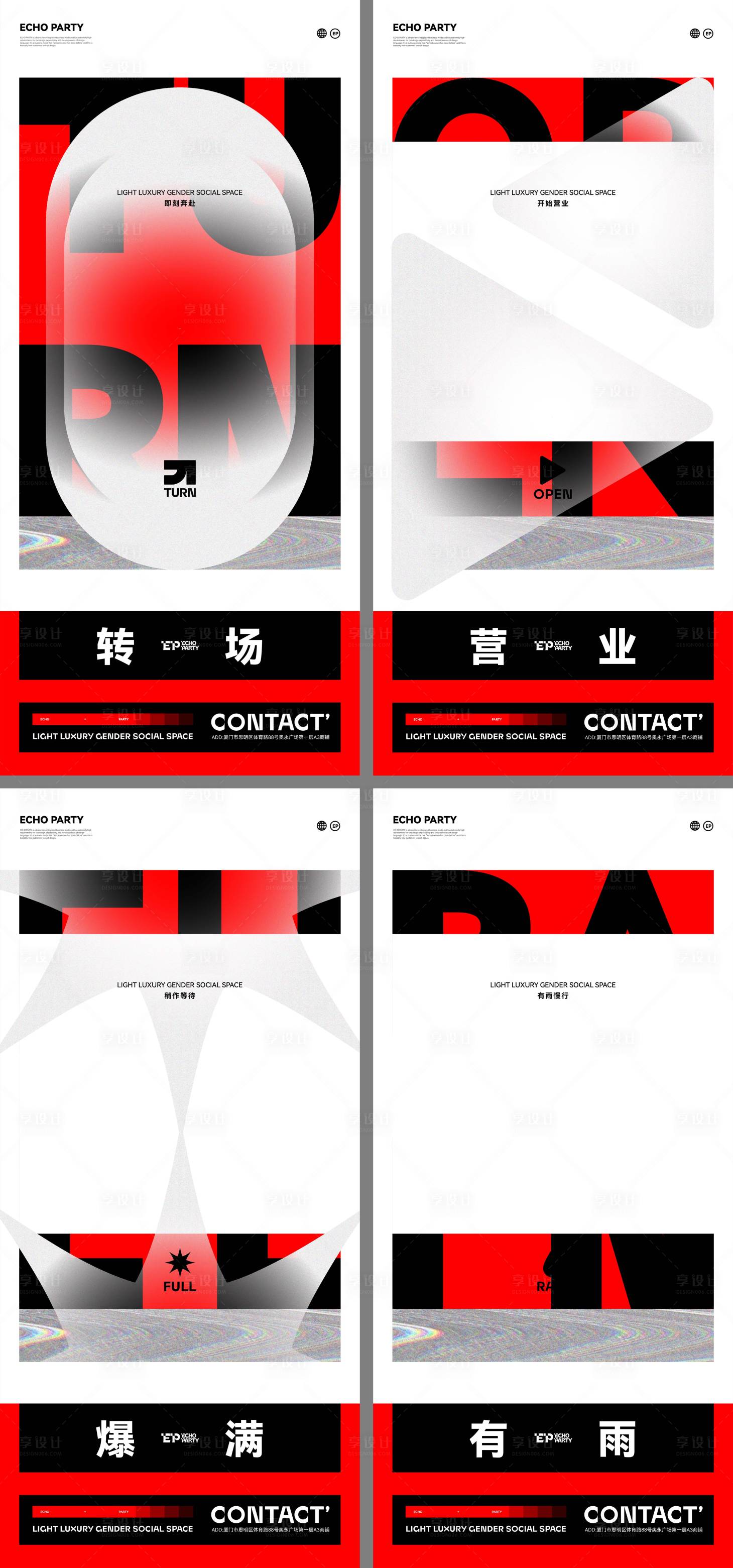 源文件下载【享设计】搜索编号：50590019807743023【酒吧KTV日常宣传海报】