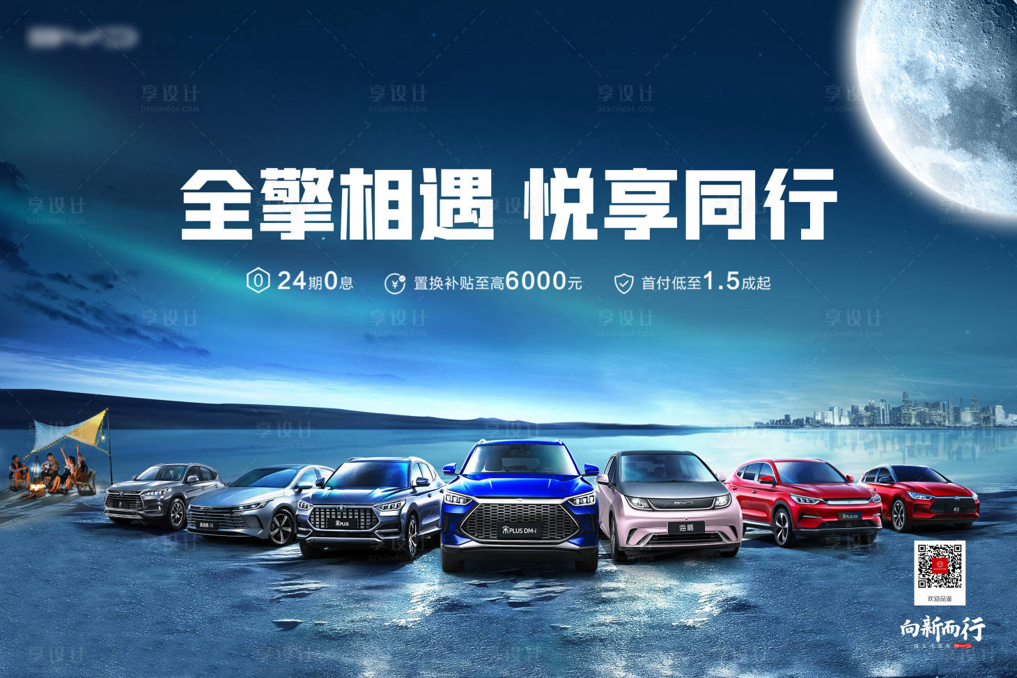 源文件下载【享设计】搜索编号：50820019681254418【汽车展板】