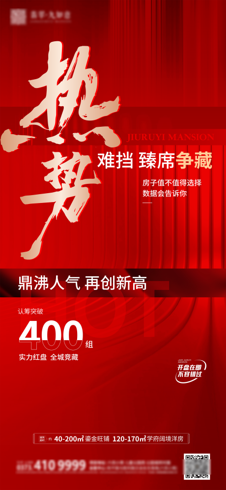 源文件下载【热销推图】编号：19600019797074116