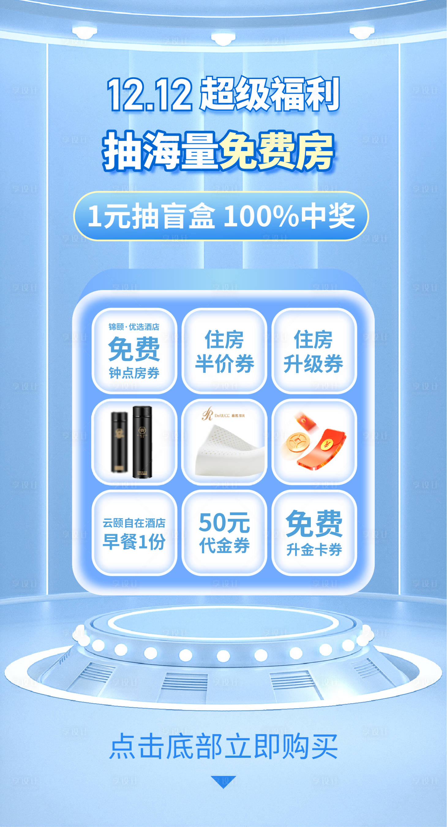 源文件下载【抽奖海报】编号：14500019782428231