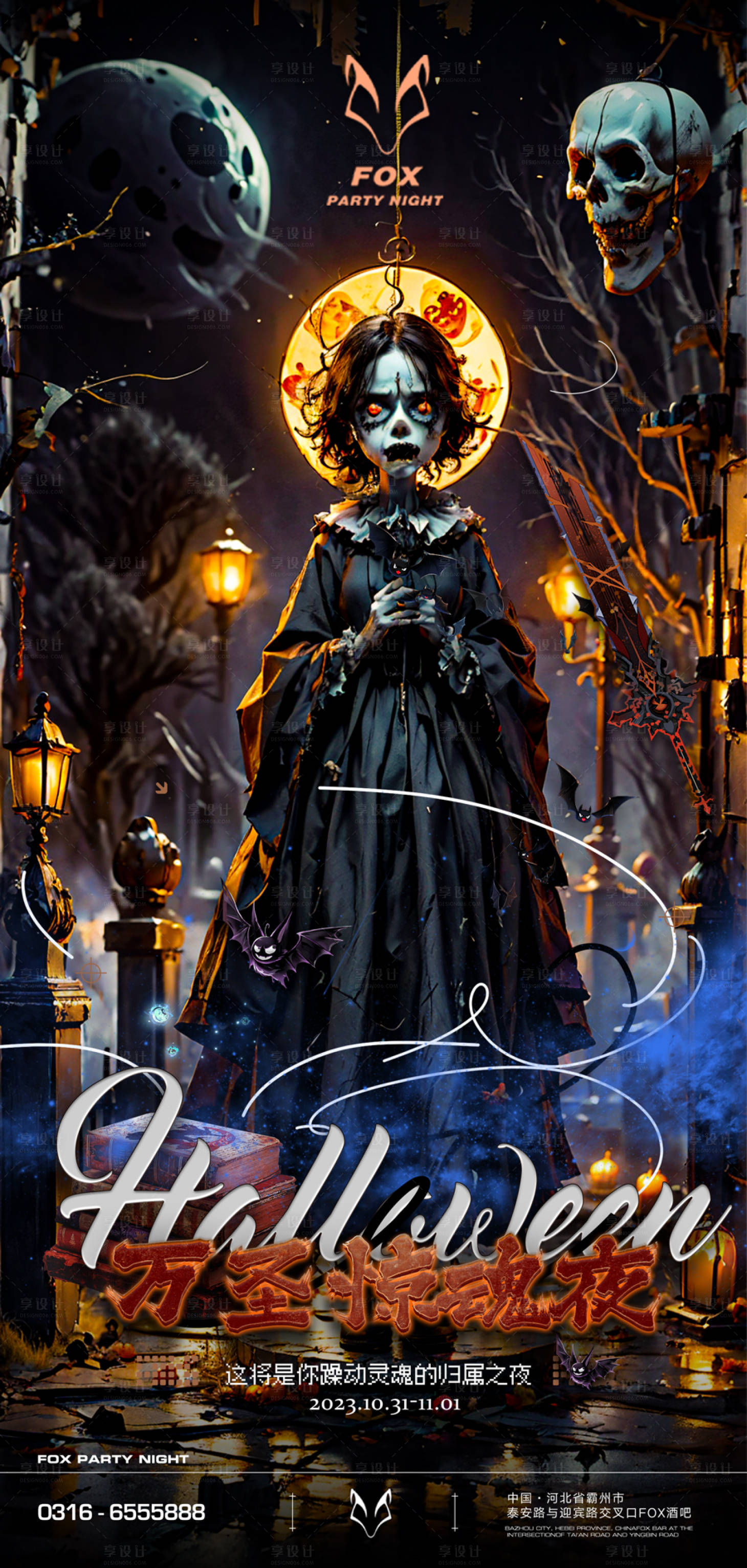 源文件下载【享设计】搜索编号：51250020094225283【万圣节海报】