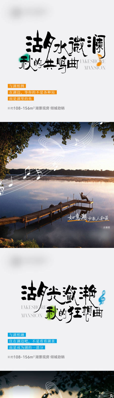 源文件下载【享设计】搜索编号：58370019990631759【湖居海报】
