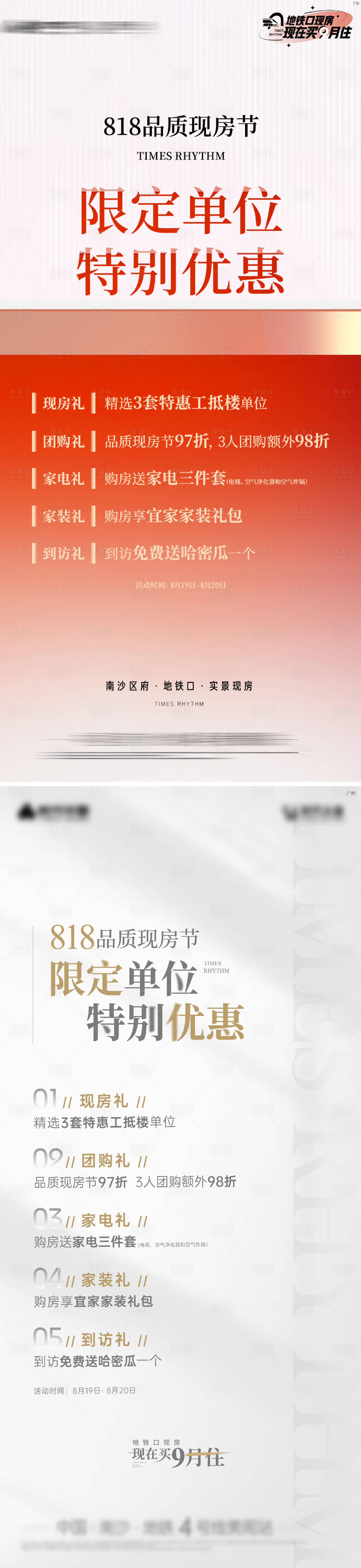 源文件下載【享設(shè)計】搜索編號：41690019658645307【促銷五重禮】