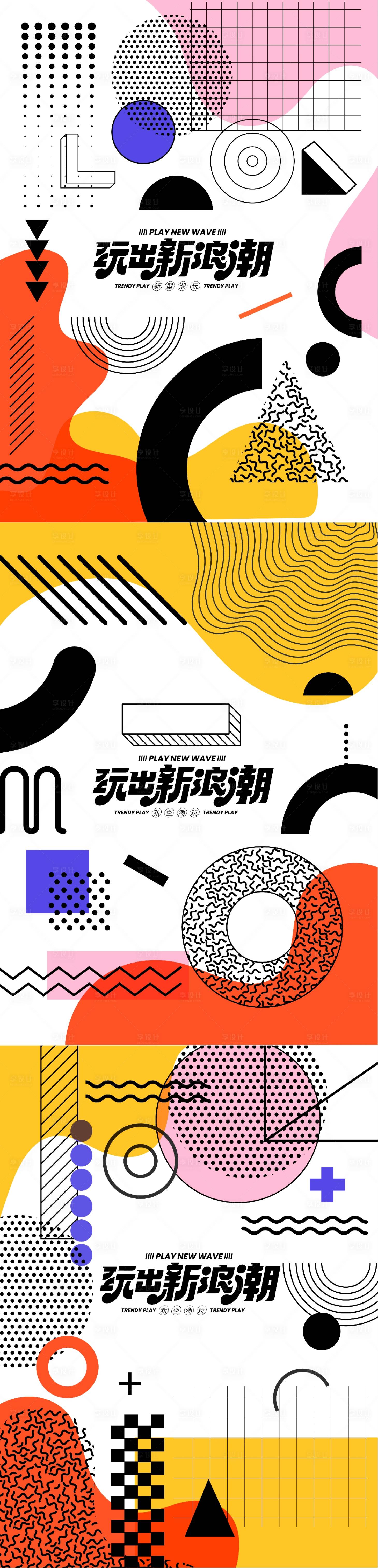 源文件下载【享设计】搜索编号：74110019812574050【海报设计 】