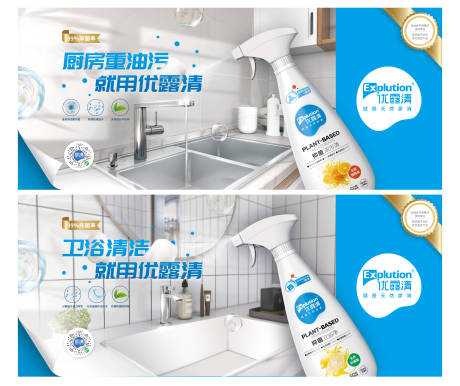 源文件下载【清洁用品灯箱广告海报】编号：14260019777748858