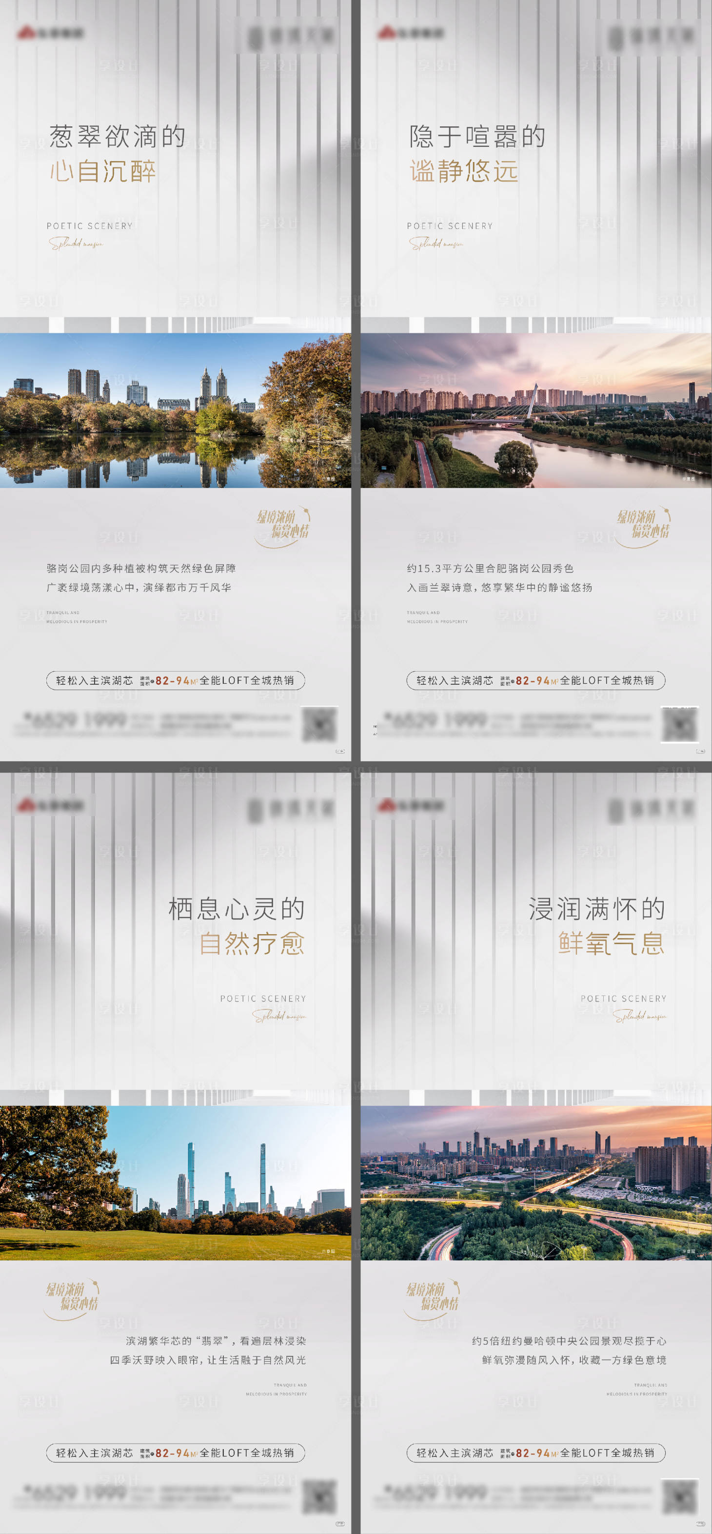 源文件下载【地产高级灰价值点系列微信稿】编号：85270019797263769
