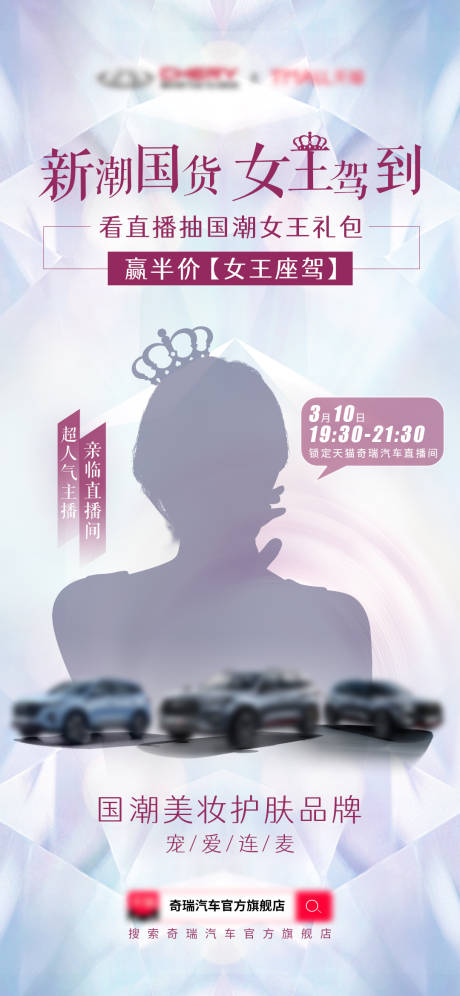源文件下载【直播预热海报】编号：40370019727083364
