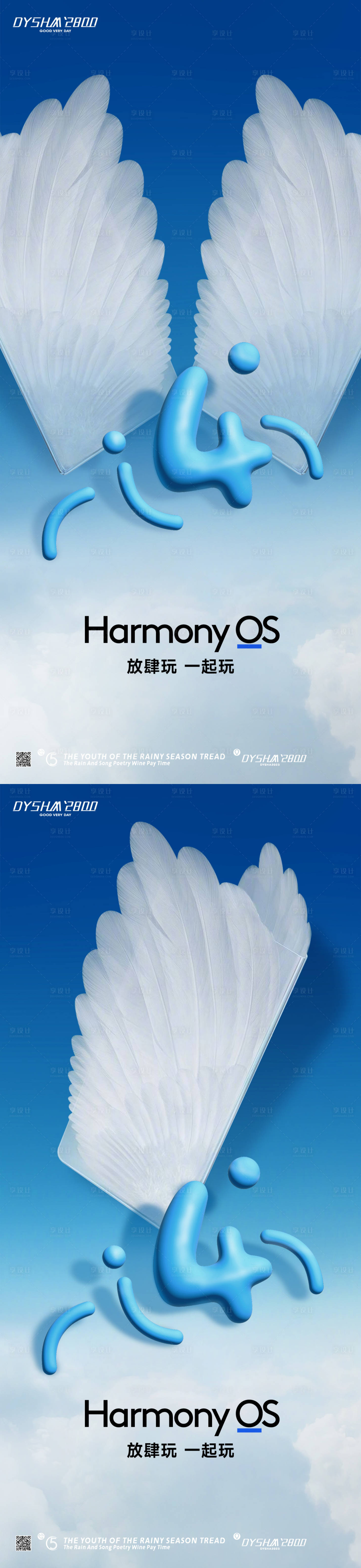 源文件下载【享设计】搜索编号：11620019608299748【华为鸿蒙海报】