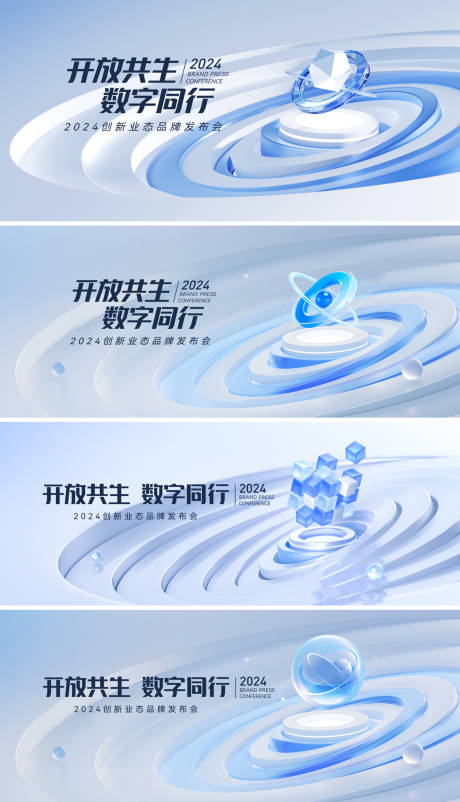 源文件下載【享設計】搜索編號：38720019911808911【數字科技發布會主KV】
