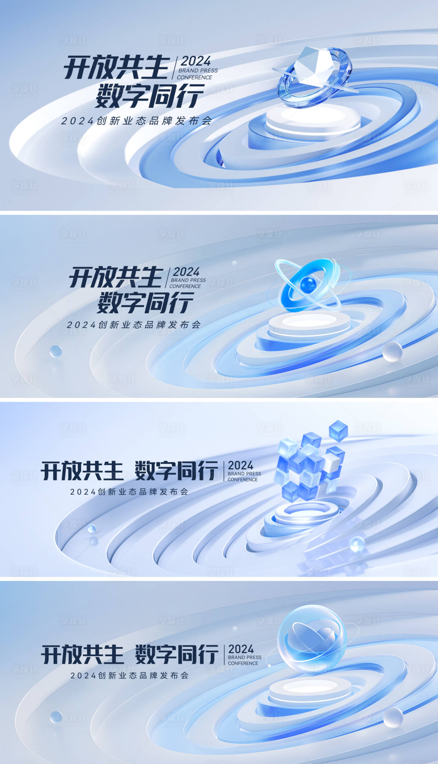 源文件下載【享設計】搜索編號：38720019911808911【數字科技發布會主KV】