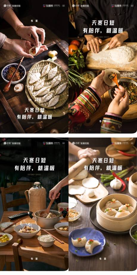 源文件下載【享設(shè)計(jì)】搜索編號(hào)：65550019710174182【冬至節(jié)氣海報(bào)】