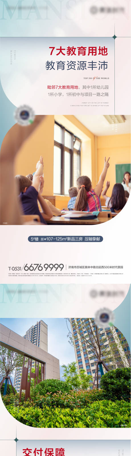 源文件下載【項目價值點刷屏海報】編號：89980019841308347
