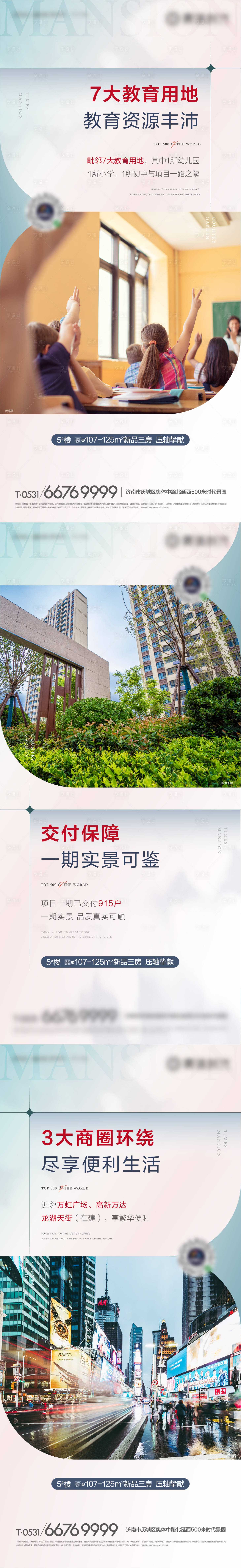 源文件下载【享设计】搜索编号：89980019841308347【项目价值点刷屏海报】