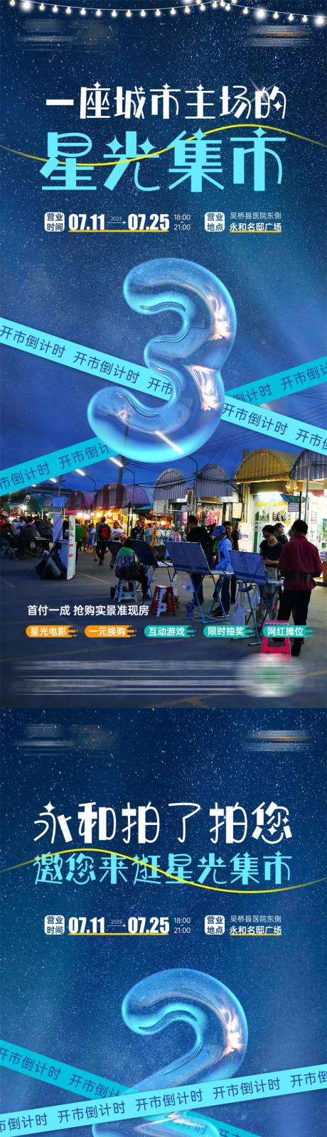 源文件下载【星光集市】编号：20231013170313300