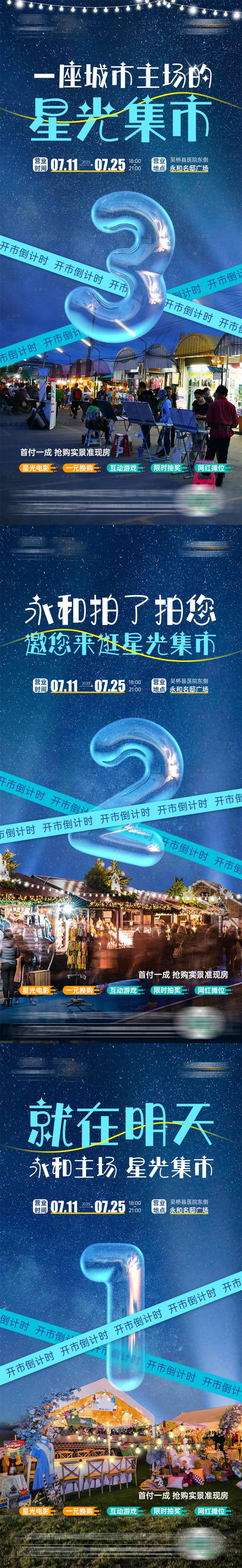 源文件下载【享设计】搜索编号：32770019802524303【星光集市】