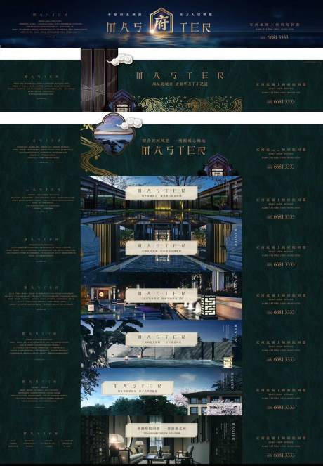 源文件下載【地產(chǎn)圍擋】編號(hào)：62990019828576971