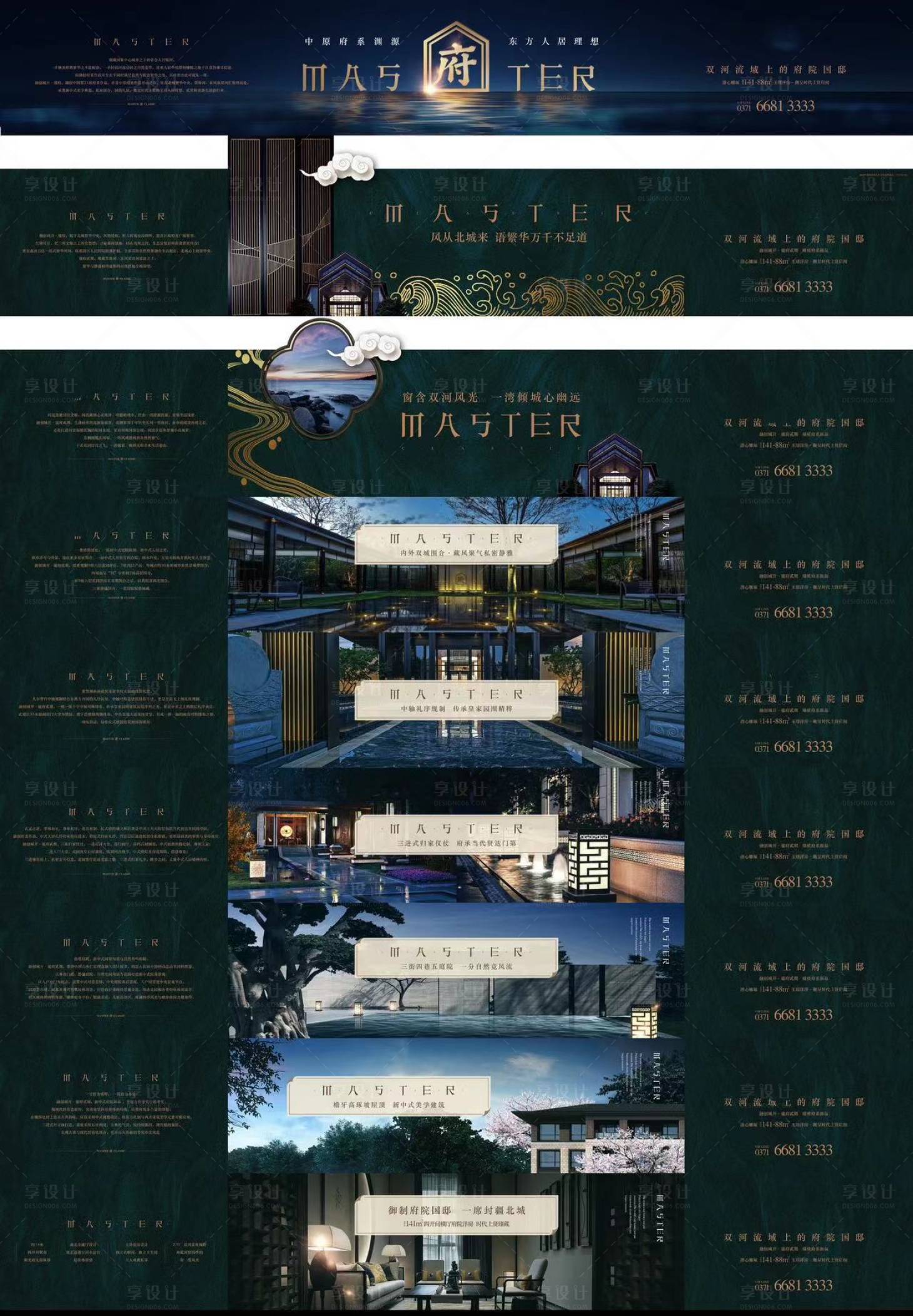 源文件下载【地产围挡】编号：62990019828576971