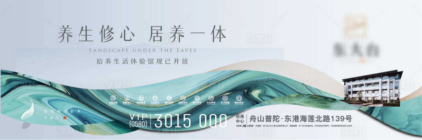 源文件下載【享設(shè)計】搜索編號：36860019795464914【地產(chǎn)主畫面】
