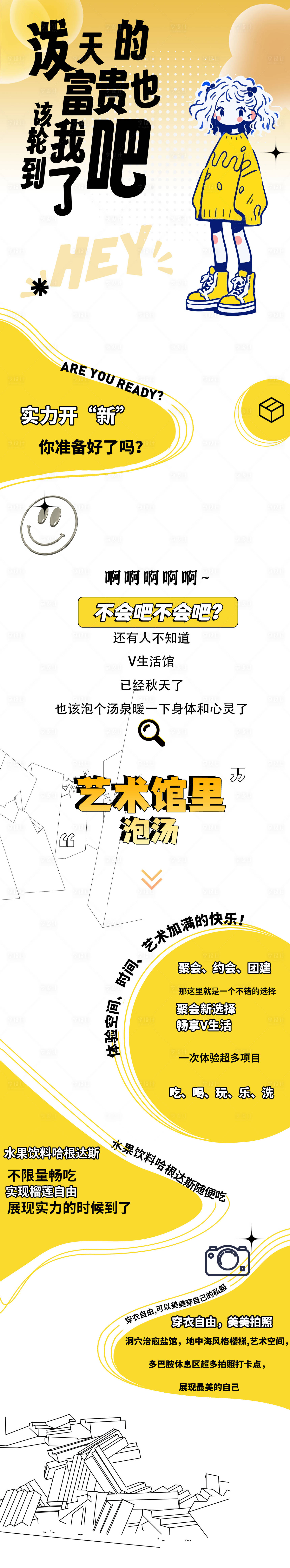 源文件下載【享設計】搜索編號：73100019639187156【藝術館宣傳活動長圖】
