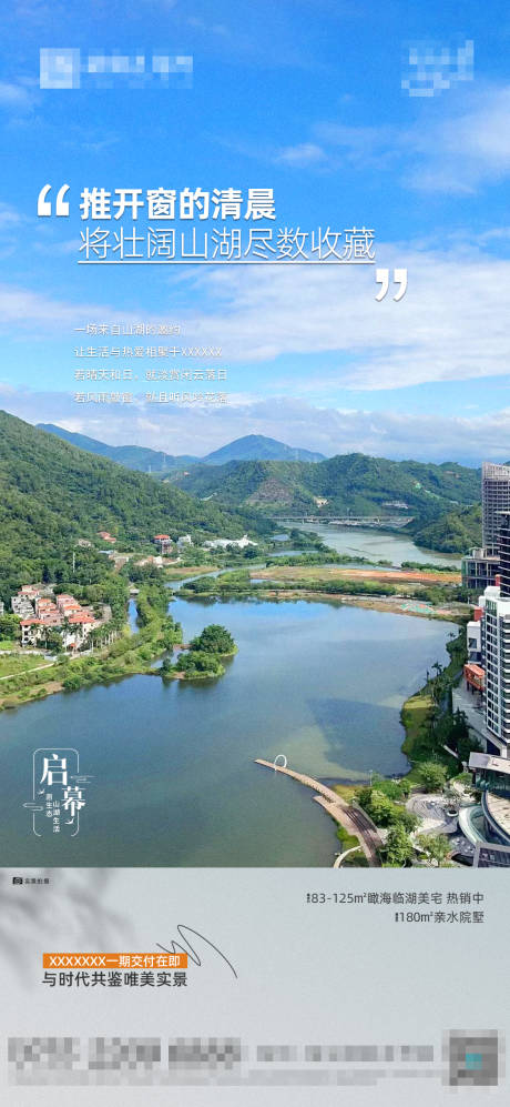 源文件下载【山湖单图】编号：39490019734554666