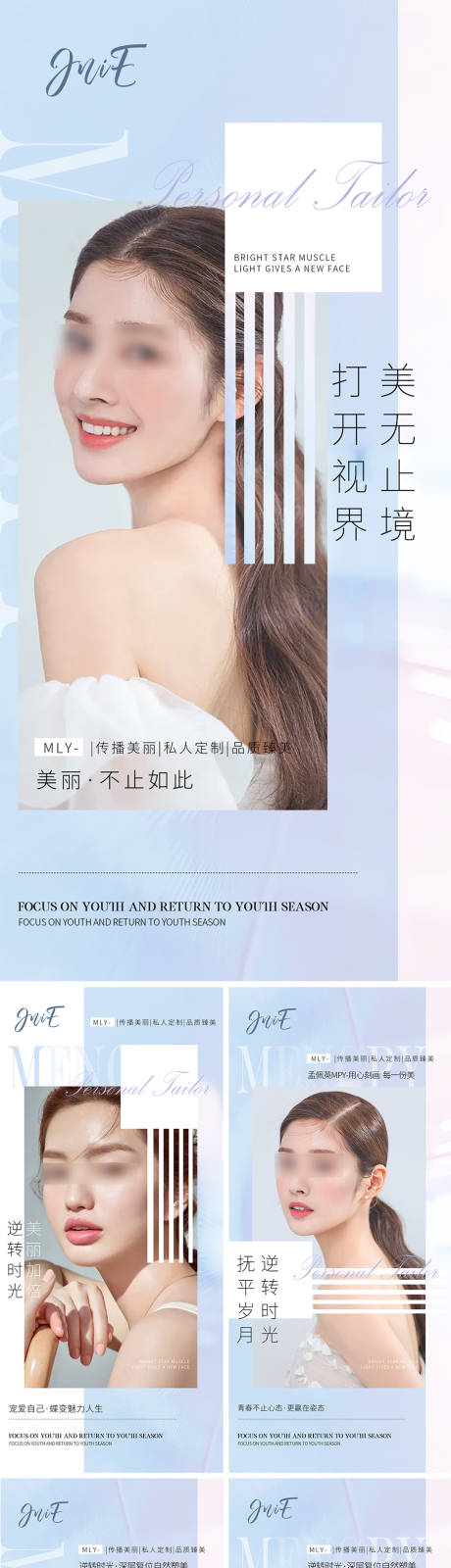 源文件下载【逆龄海报】编号：78810019919857603
