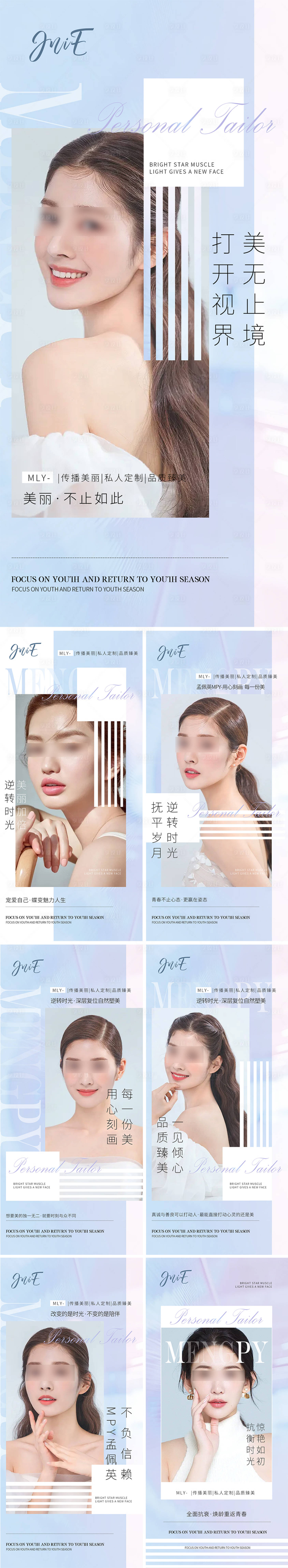 源文件下載【享設計】搜索編號：78810019919857603【逆齡海報】