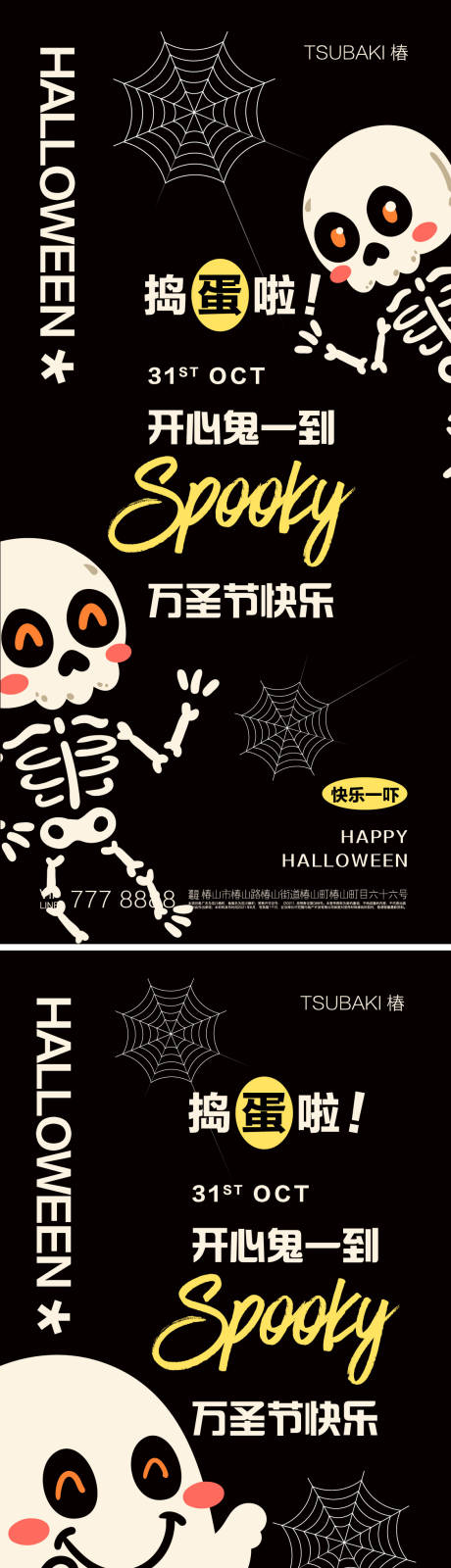 源文件下载【享设计】搜索编号：74200019614482904【万圣节海报 】