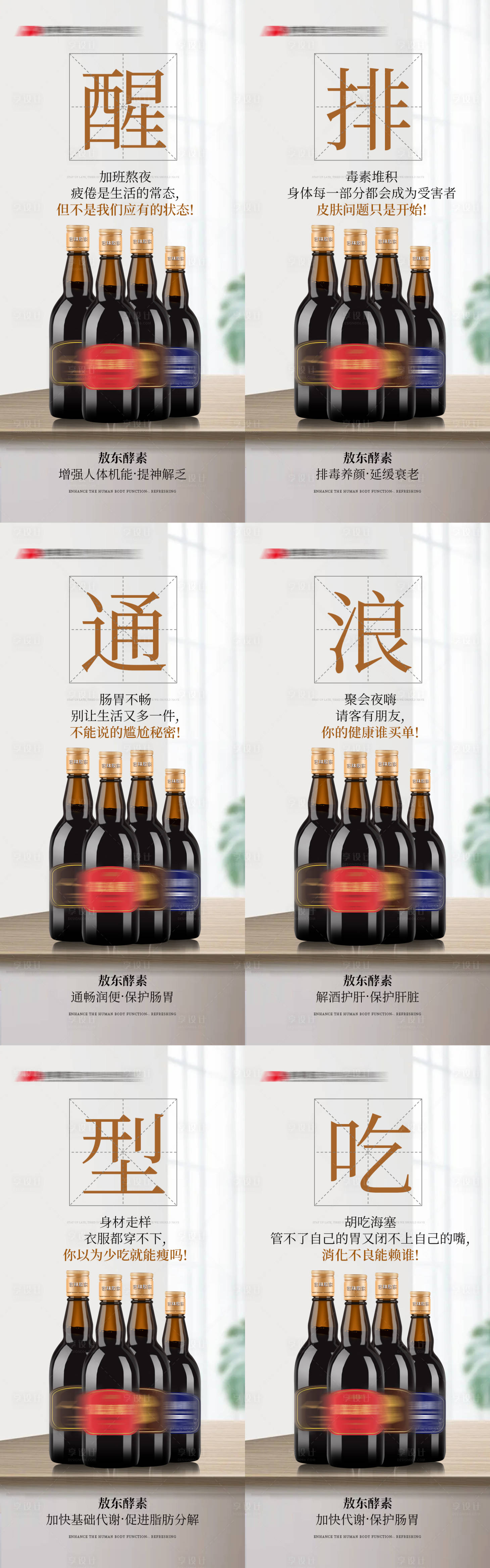 源文件下载【享设计】搜索编号：10000020081273846【酵素发圈系列海报】