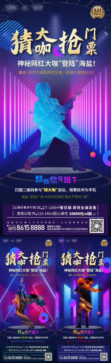 源文件下载【人物海报 】编号：20650019926862108