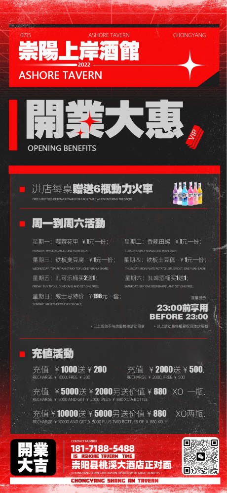 源文件下载【夜店充值套餐】编号：66230019692418317