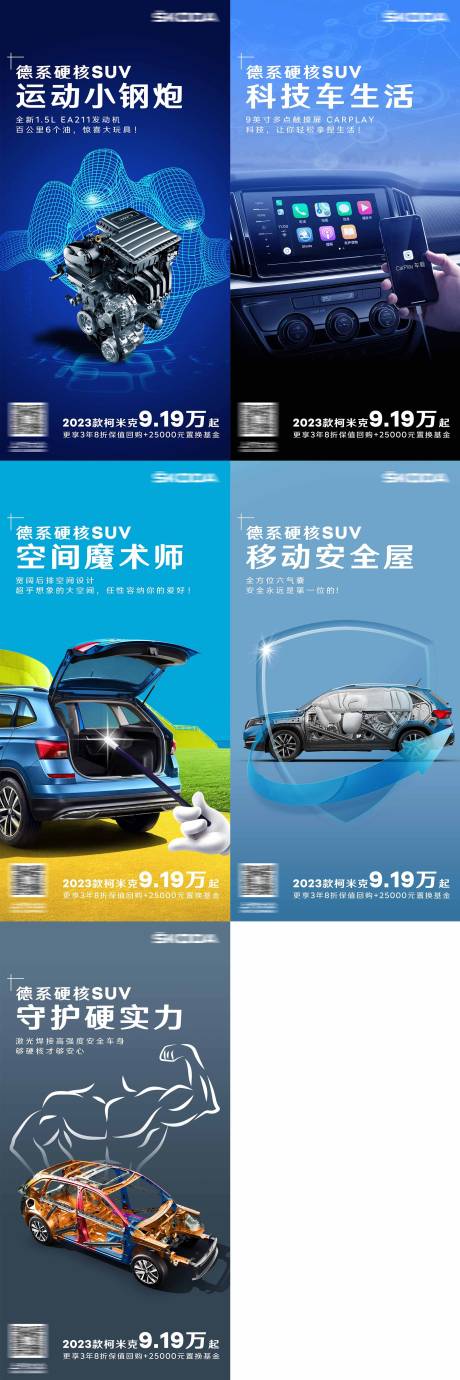 源文件下載【享設(shè)計】搜索編號：59050019977896709【汽車亮點套圖】