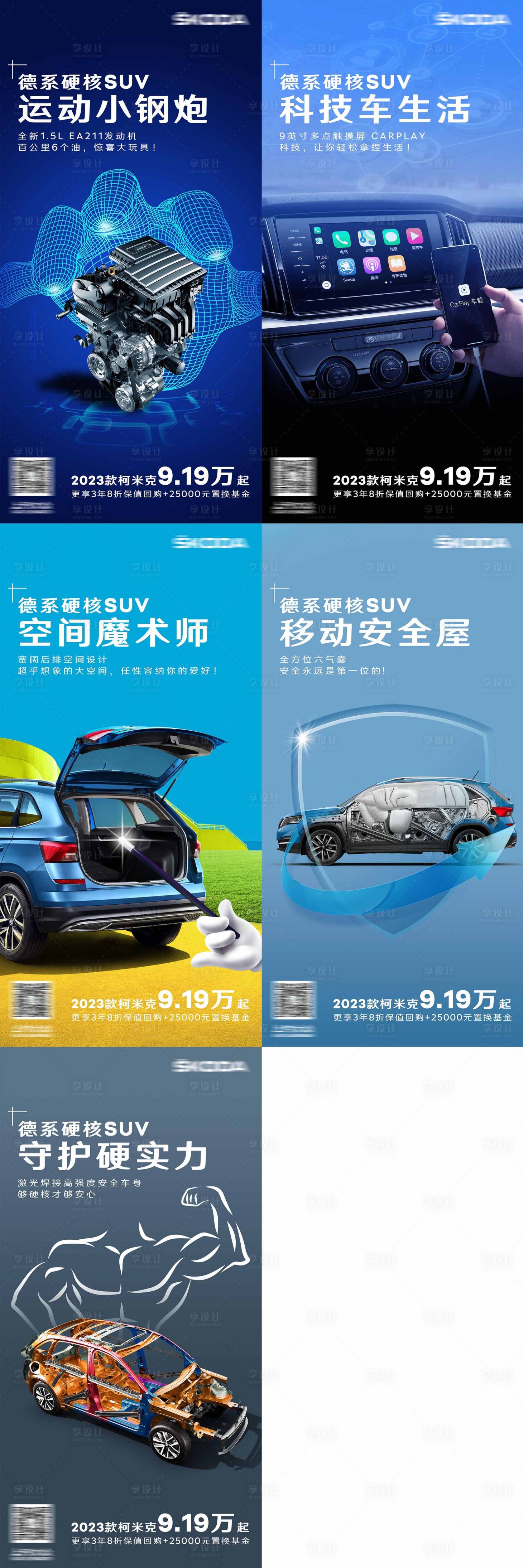 源文件下載【享設(shè)計(jì)】搜索編號(hào)：59050019977896709【汽車亮點(diǎn)套圖】