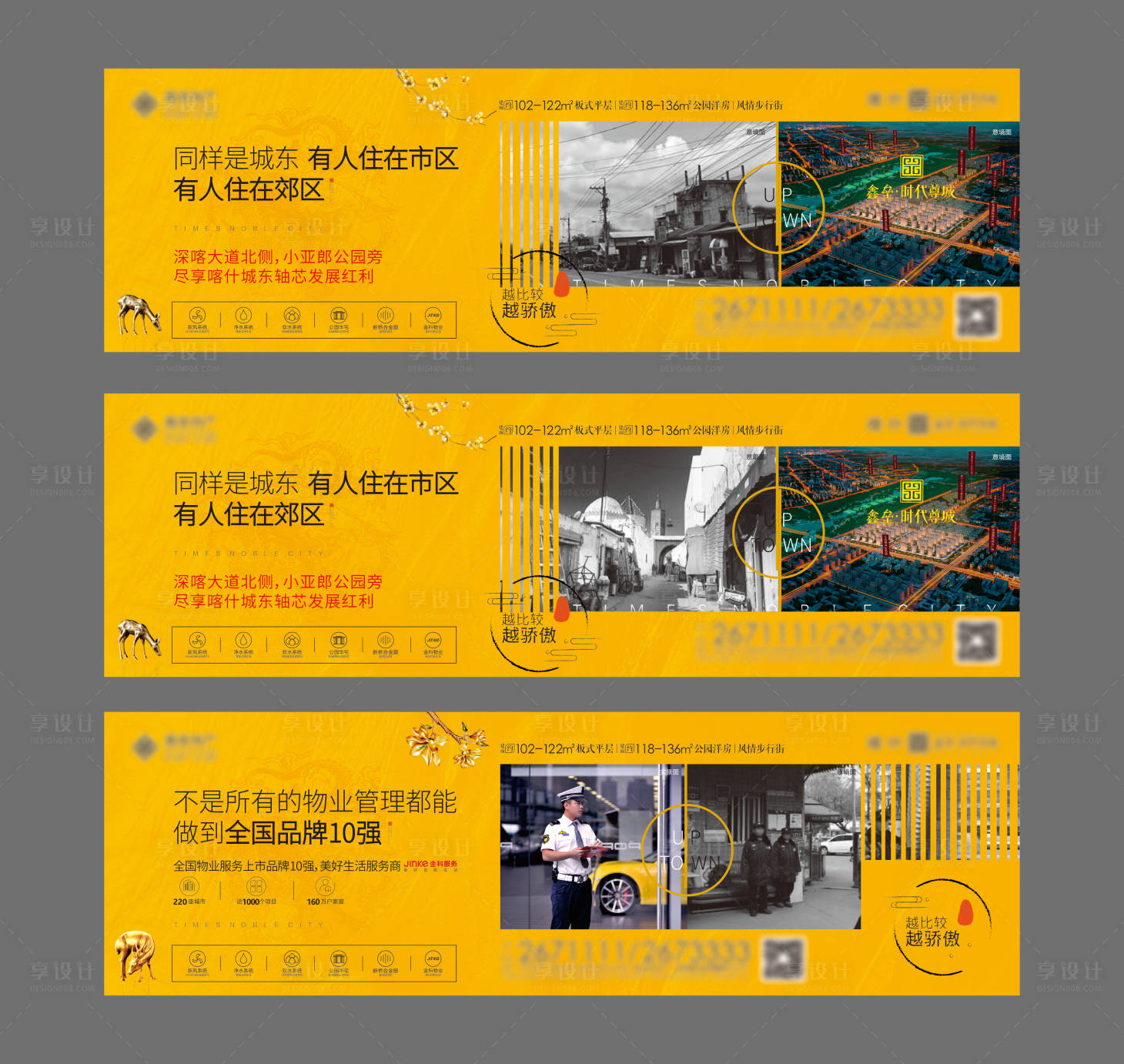 源文件下載【地產宣傳單】編號：25050020099983711
