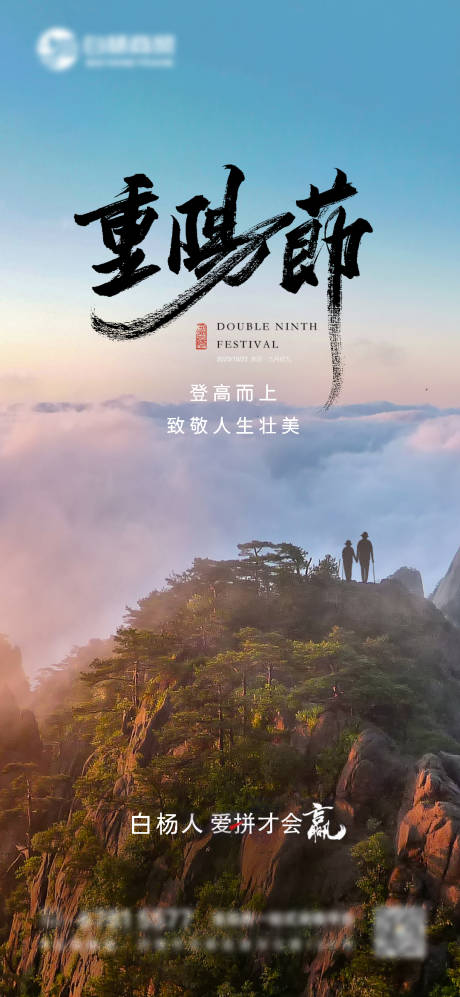 源文件下载【重阳节】编号：89140019887857127