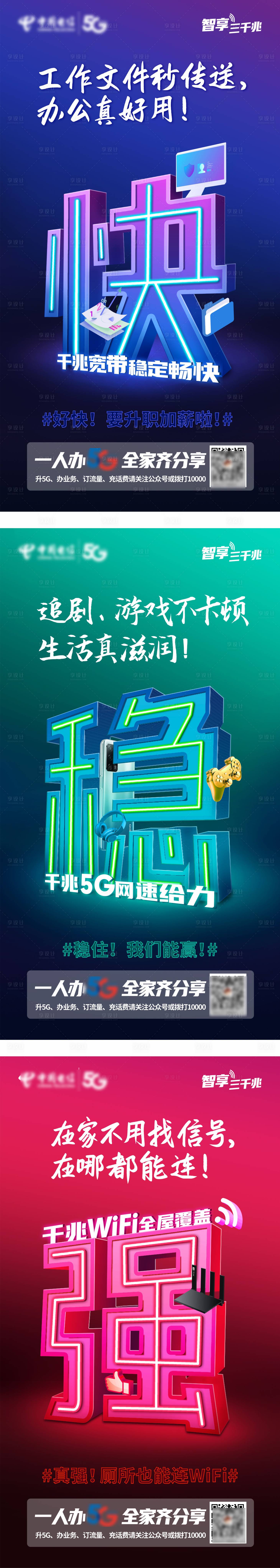 源文件下载【电信三千兆系列稿】编号：75230019860529796