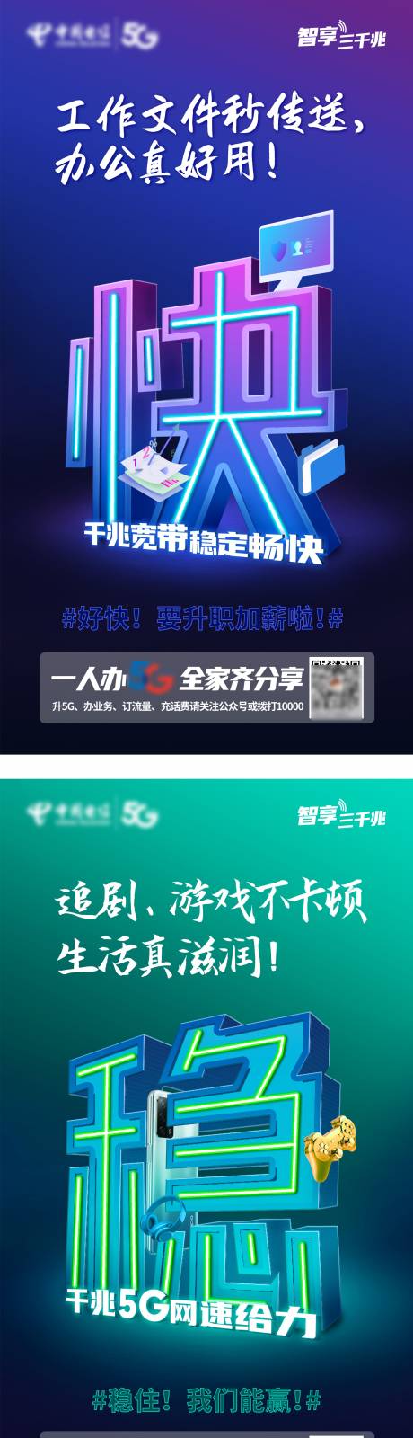 源文件下载【电信三千兆系列稿】编号：20231017142118129