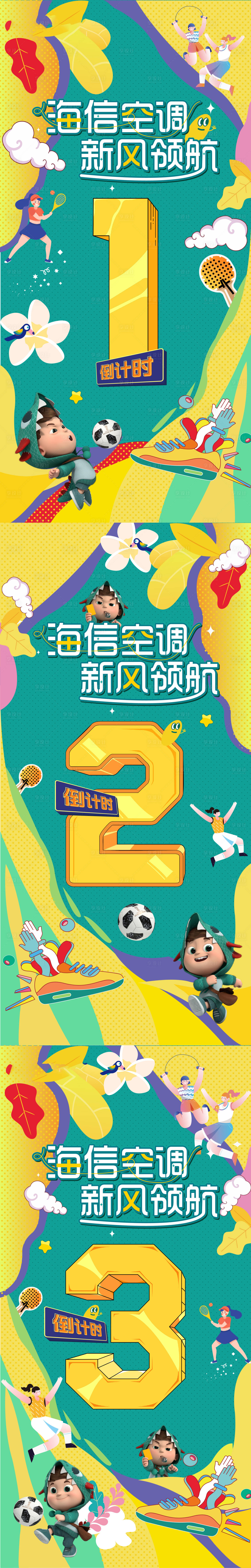 源文件下載【享設(shè)計】搜索編號：66750019928735362【倒計時活動海報】