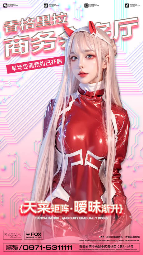 源文件下载【酒吧夜店邀约招聘转场海报】编号：18920020003388599