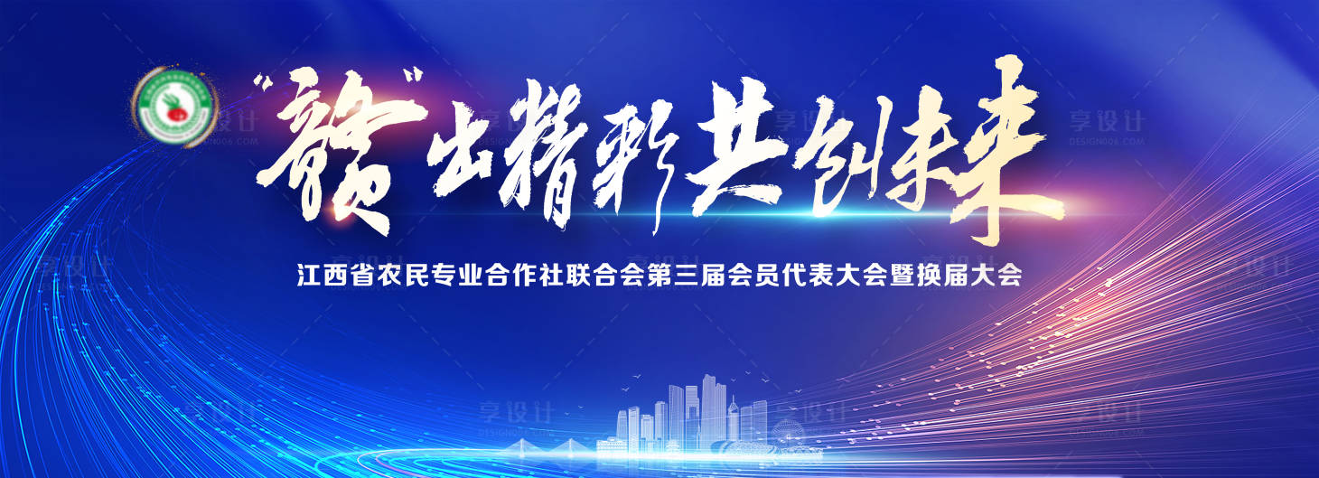 源文件下载【享设计】搜索编号：78610019661181356【蓝色会议背景板】