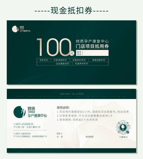 源文件下载【孕产康复抵用券】编号：22330019981061904