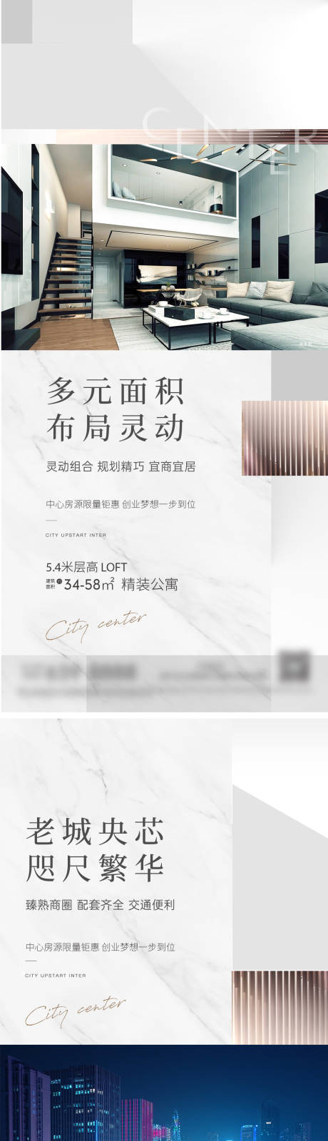 源文件下載【享設計】搜索編號：34520019798558153【公寓價值點海報】