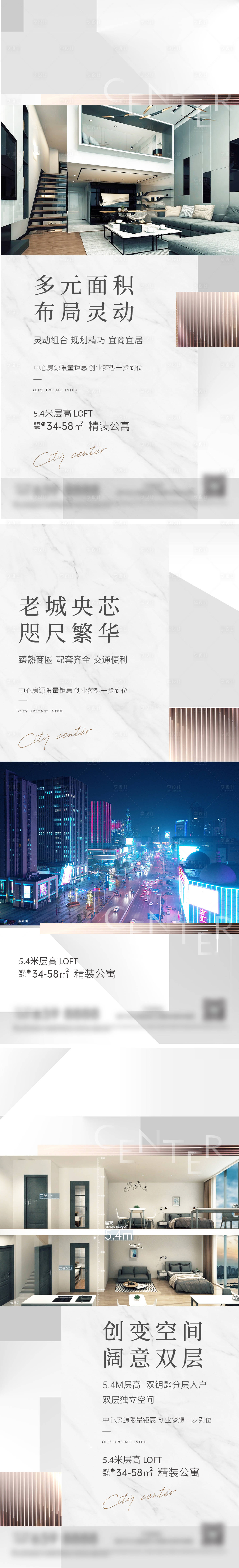 源文件下载【享设计】搜索编号：34520019798558153【公寓价值点海报】