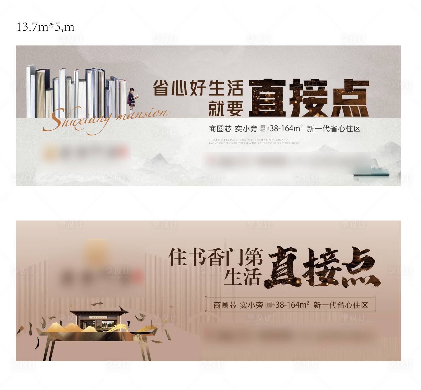 源文件下載【享設(shè)計(jì)】搜索編號(hào)：61110019669811730【地產(chǎn)戶外圍擋】