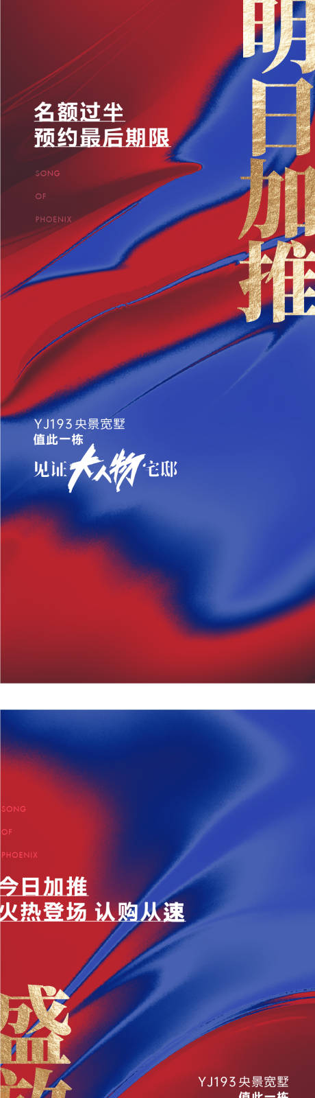 源文件下载【热销卖压加推海报】编号：68660019775347488