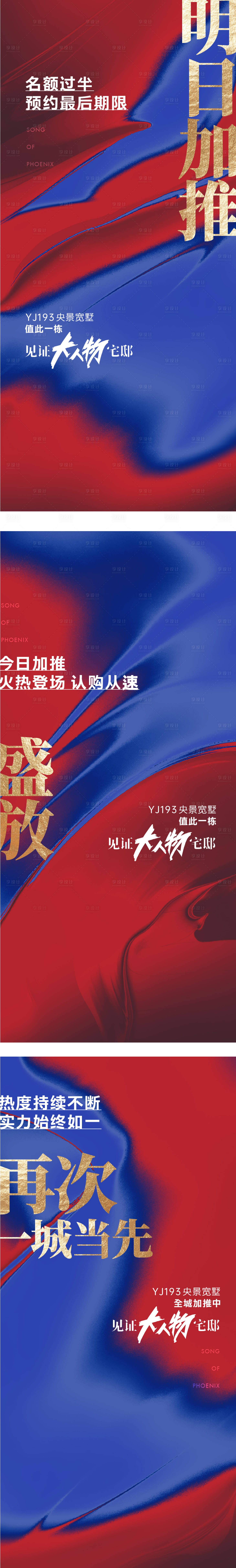 源文件下载【享设计】搜索编号：68660019775347488【热销卖压加推海报】