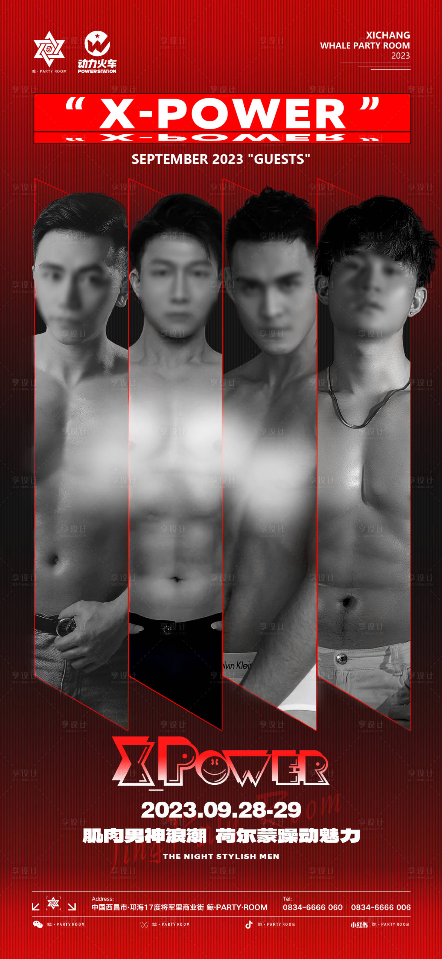 源文件下载【酒吧肌肉男团】编号：94080019615719040